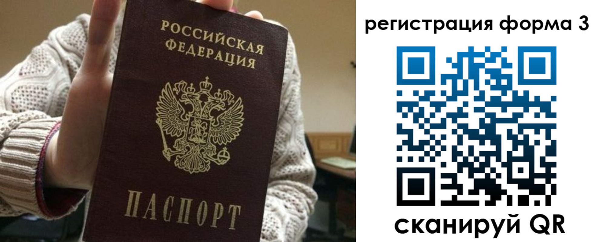 форма 3 в Няндоме