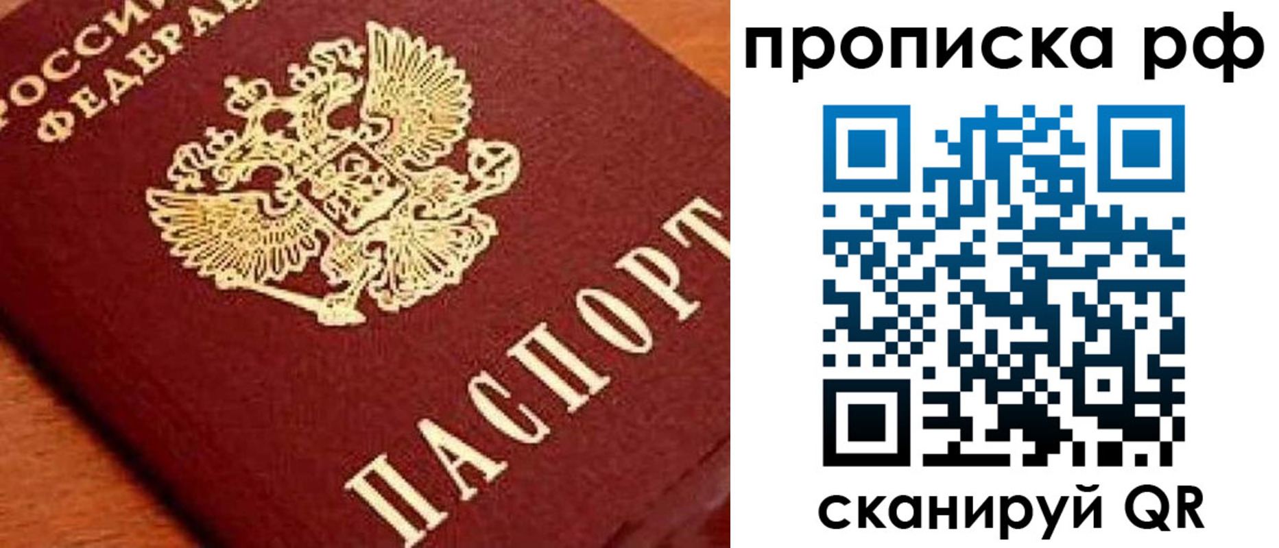 прописка законно в Няндоме