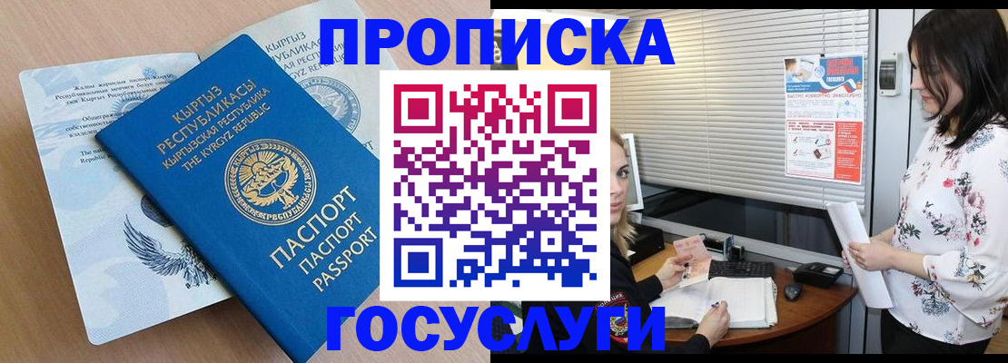 прописка законно в Няндоме