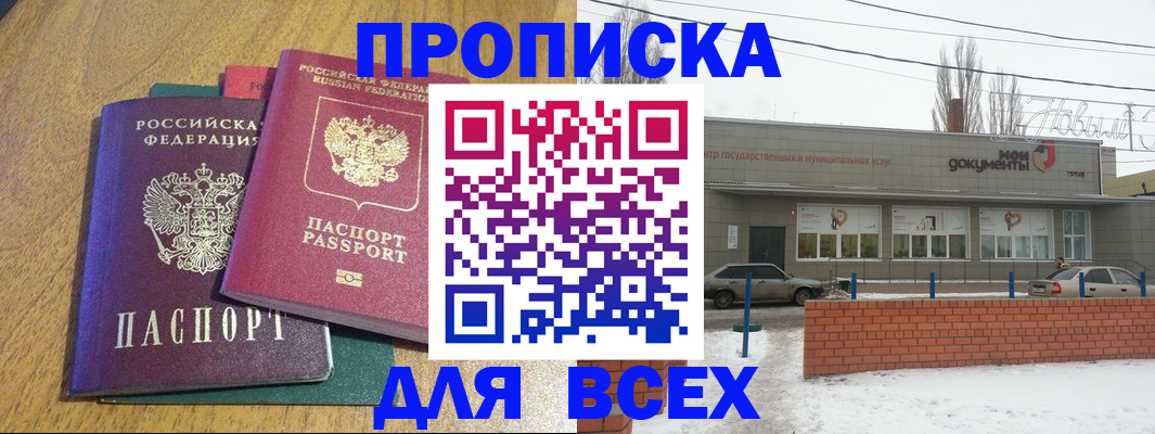 временная регистрация адрес в Няндоме