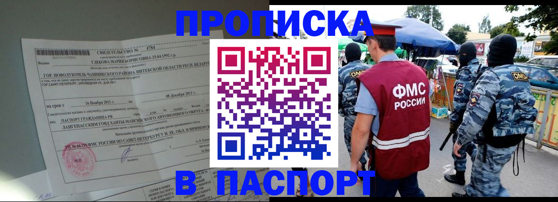 временная регистрация адрес в Няндоме