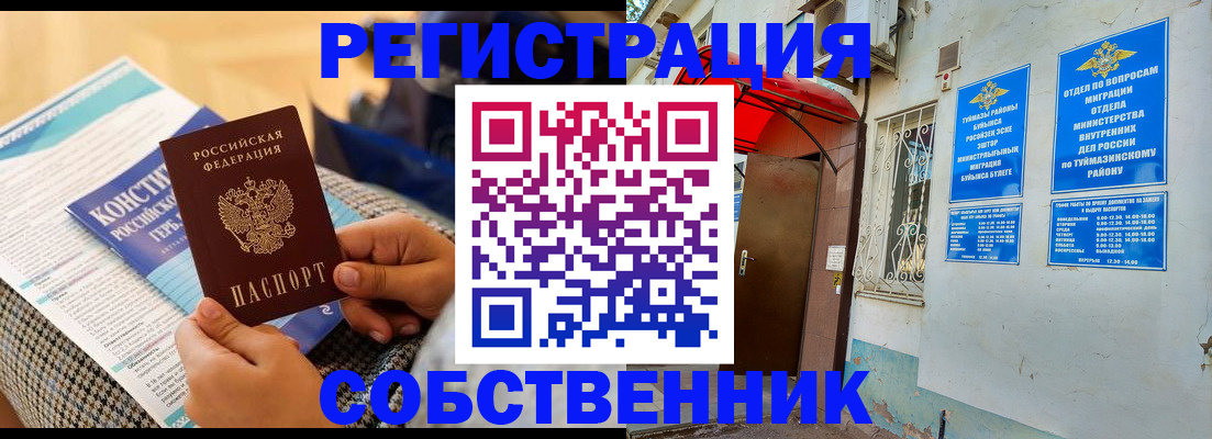 прописка законно в Няндоме