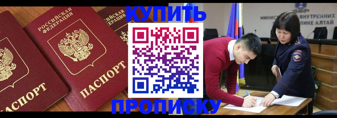 временная прописка в Няндоме